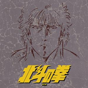 Aoki, Nozomi – Hokuto No Ken Tv - Bgm Best Collection