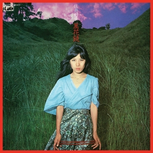 Sai, Yoshiko – Mangekyou