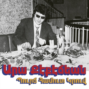 Kekedjian, Ara – Bourj Hammoud Groove