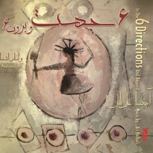Bolboli, Ali & Keivan Saket – In the Six Directions and Beyond