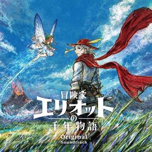 V/A – Boukenka Elliot No Sen Nen Monogatari