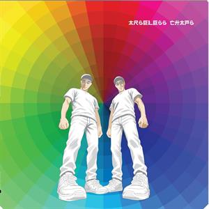 Arseless Chaps – Arseless Chaps