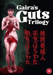 Movie – Gaira's Guts Trilogy