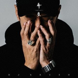 DJ Krush – Saisei