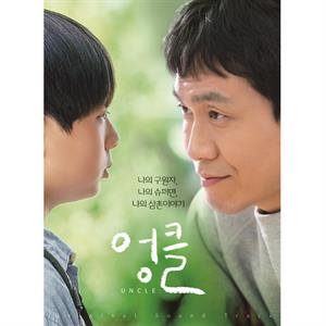 Original Motion Picture Soundt – Uncle