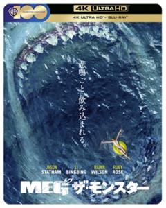 Movie – Meg
