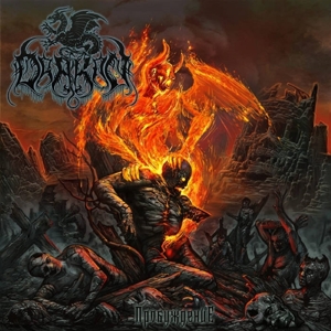 Drakon – Awakening