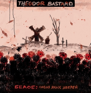 Theodor Bastard – Beloye: Lovlya Zlykh Zverey