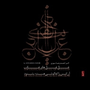 Rahnama, Abdolreza - Seyyedgaldi Shahabi - Anebard – The Exotical Cantata of Cantatas