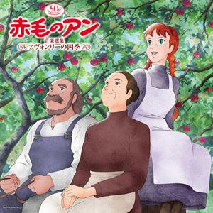 V/A – Nihon Animation 50 Shuunen Kinen Akage No an Shudaika Bgm Best Selection
