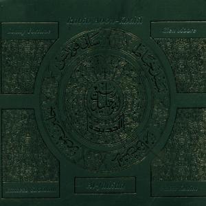 Abou-Khalil, Rabih – Al-Jadida