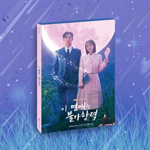 V/A – Destined With You