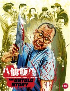 Movie – Untold Story