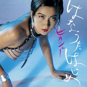 Hikashu – Hanautahajime/Humming Soon