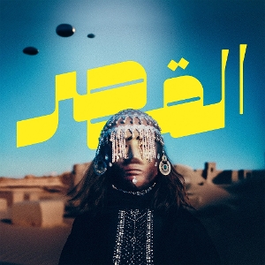 Al-Qasar – Uncovered