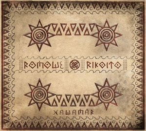 Romowe Rikoito – Nawamar