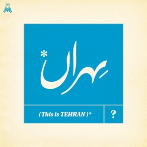 V/A – This is Tehran?