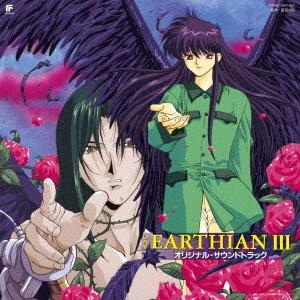 V/A – Earthian 3 Original Soundtrack