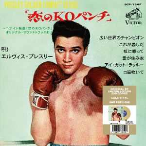Presley, Elvis – 7-Kid Galahad (Japan)