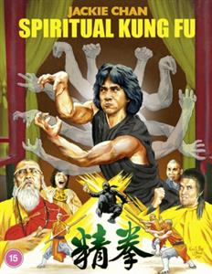 Movie – Spiritual Kung Fu
