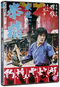 Movie – Spiritual Kung Fu