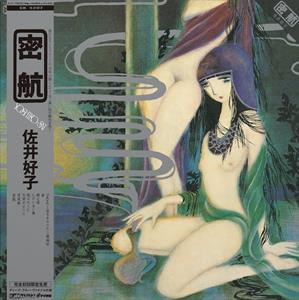 Sai, Yoshiko – Mikkou