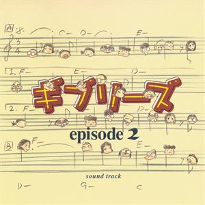V/A – Ghiblies Episode 2