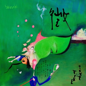 Teke::Teke – Shirushi