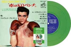 Presley, Elvis – 7-Kid Galahad (Japan)