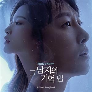 OST – Find Me In Your Memory