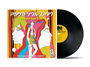 V/A – Akasaka Soul Funk 1969-1977