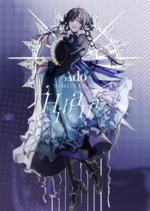 Ado – Hibana (Live In Saitama Super Arena & Orlando)