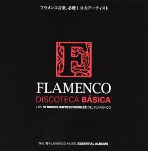V/A – Flamenco Discoteca Basica