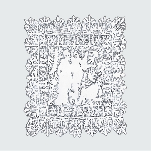 V/A – Always + Forever