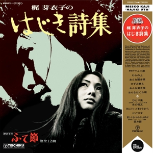 Kaji, Meiko – Hajiki Uta