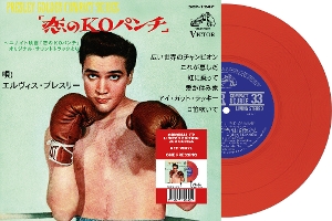 Presley, Elvis – 7-Kid Galahad (Japan)