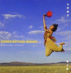 A Moving Sound – Songs Beyond Words