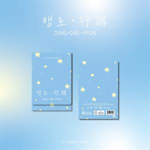 Jung, Dae Hyun – Journey
