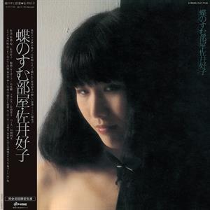 Sai, Yoshiko – Chou No Sumu Heya
