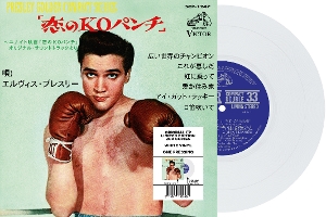 Presley, Elvis – 7-Kid Galahad (Japan)