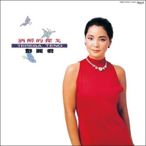 Teng, Teresa – Jiu Zui De Tan Ge