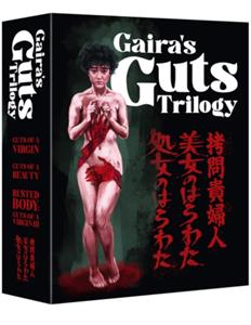 Movie – Gaira's Guts Trilogy