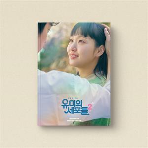 Various – Yumi's Cells 2
