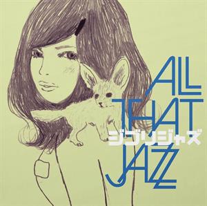 All That Jazz – Ghibli Jazz