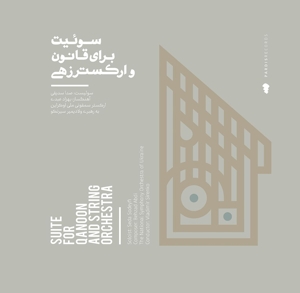 Sodeyfi, Seda – Suite For Qanoon and Orchestra