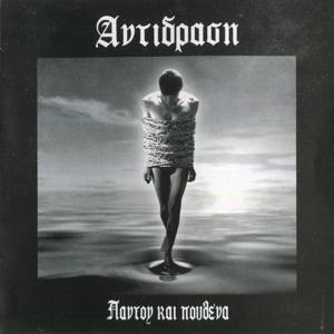 Antidrash – Pantoy Kai Pouthena