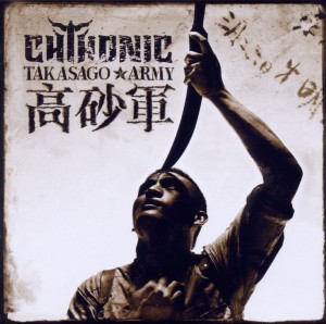 Chthonic – Takasago Army
