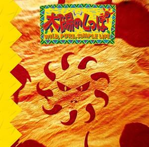 V/A – Tail of the Sun