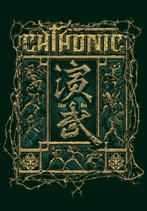 Chthonic – Ian-Bu