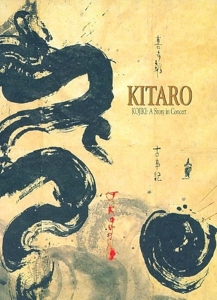 Kitaro – Kojiki